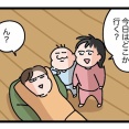 お休みの日はいつも公園ばかりでごめんね