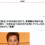 木村拓哉さん、「中居さんのトラブルについてどう思いますか？SMAPの再結成は？」と記者に直撃される →とんでもない対応をしてしまう・・・