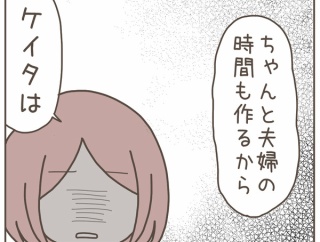 うちの義母、セコすぎます！(２３)