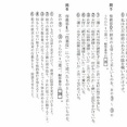 読書感想文？「面白かったです！」作者の気持ちを答えなさい？「エスパーじゃないのでわかりません。」