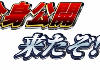小判の使い道 初心者は景趣に使わずある程度貯蓄しておいた方が良い理由 非公式 刀剣乱舞 とうらぶ 攻略速報