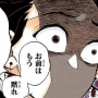 【衝撃画像】『鬼滅の刃』煉獄杏寿郎さん、反ワクチン活動家になって街頭演説ｗｗｗｗｗ