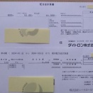 大増配銘柄と微増配銘柄