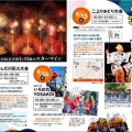 〝広報ふくやま2025年8月号〟から、８月のイベントを拾ってみました(^.-)☆