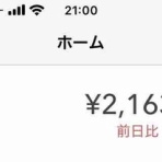 くろのお金ブログ