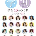 『日向坂46 × SHIBUYA109』コラボキャンペーンがスタート！