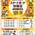 柏の葉サイクルライフ