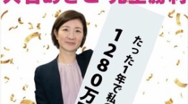 【政治】有権者に嫌われた大石晃子、れいわ新選組内部でも嫌われていた…「山本太郎べったり」で「口を開けば他人の悪口」