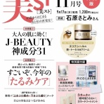 雑誌付録パトロール