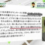 悲報 林修のイチアン活動 イチローをゾクゾクさせていたｗｗｗｗｗ 画像あり Mashlife通信