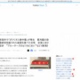 【アホ】要冷蔵の総菜を「常温で」2か月保存したモノを食べた女性がボツリヌスで全身まひ