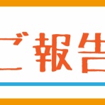 完全趣味（裏）