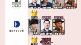 【五輪盗作】ホリエモンがサンジャポで選考過程の不自然さに言及 → テリー伊藤が強引に話を遮る