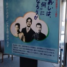 忘れ物を取りに来た！。　「大阪」遠征のおまけ。