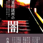 【悲報】令和キッズ、新たな親への「脅し文句」を手に入れてしまうｗｗｗｗ