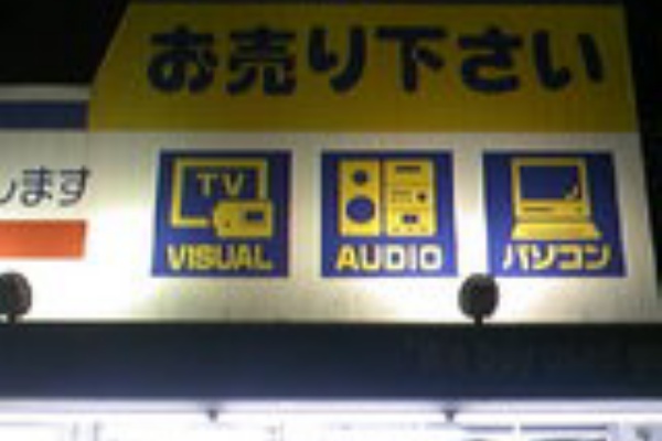 Hard Off 巡り アーカイブ September 08