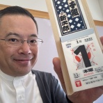 箏曲家　鈴木創　公式ブログ「ことはじめ」