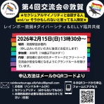 ＥＬＬＹ福井の活動blog