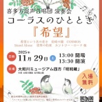 村のcafé　風光舎