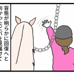 今日もうちのウマコが騒いでる
