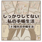男児２人に振り回され隊！