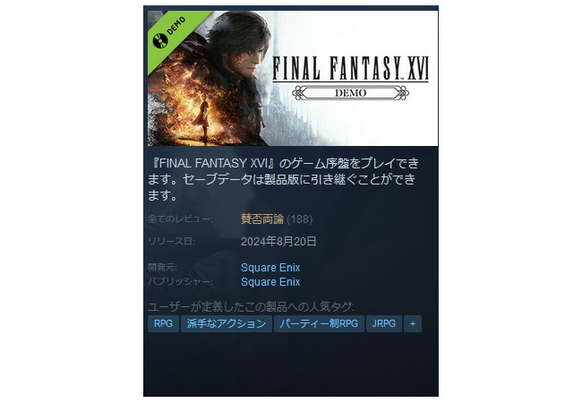 【朗報】FF16吉田P「最近のスクエニのゲームが皆さんの期待に応えられていない」
