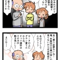 お受験戦争　海編10　2920