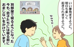 わざわざ来てくれる長男