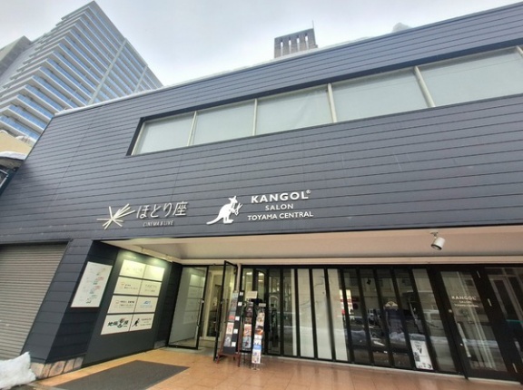 富山市総曲輪にあるシネマホール・ライブホールの『ほとり座』が休館するらしい。2月2日～2月20日。