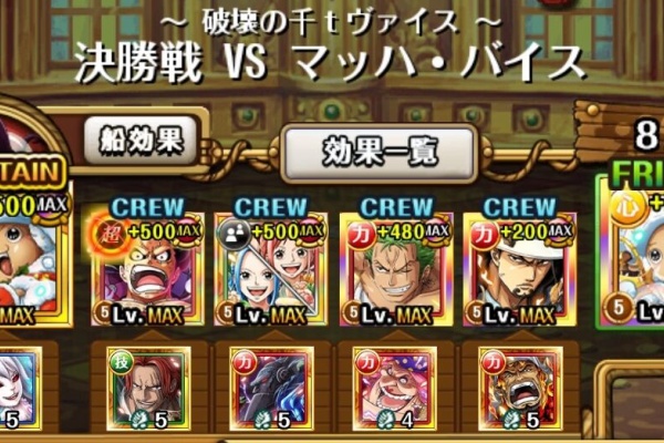 蓮 のワンピーストレジャークルーズ攻略メモ わたあめ ｖｓマッハバイス