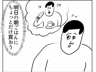 パンって美味しいから結局こうなる