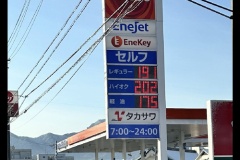 ガソリン191円