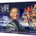【悲報】ガンダムの監督さん、アクスタの写真にAIを使ってしまい炎上してしまうｗｗｗｗｗｗｗｗｗｗ
