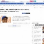 【タマキンつぶし】森永卓郎氏、国民・玉木代表の不倫スキャンダルに「“財務真理教”に逆らうとこういう目に。きったねぇなぁって」