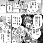 とあるブログ　とある小説の自己保存