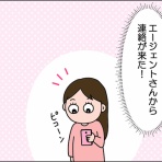 絵日記でございます。