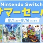 任天堂が8月1日から「Nintendo Switch サマーセール」を開始！『マリオパーティ』や『桃太郎電鉄』『刀剣乱舞無双』など最大30%オフに！