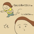 いい感じの日！