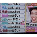 ☆2026年最強運勢ランキング☆
