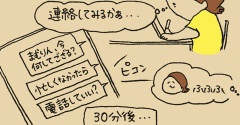 話したい！