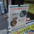 小川町　豊はる２３