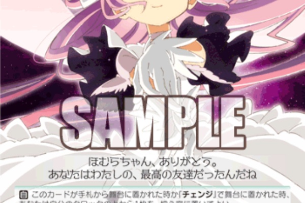 ヴァイスシュヴァルツ キャンセル出すぎやで 暁美ほむら