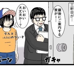 【内見】今思うとあの家探しの内見の順番って…