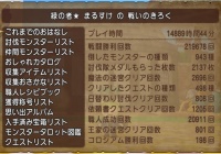 持っていたら自慢できちゃう称号を集めてみました 昔のまんまる堂 移転しました