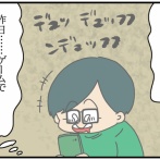 夫にモラハラしてます-235-本当に障害者