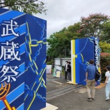 『"武蔵祭”行ってきました＆BSテレ東”The名門校”観ましたか？』の画像