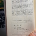 時代を洞察し乗り越える〈わたしたちを育む必読書〉が今朝届きました！！平賀緑さん『お金儲けしない経済学〜食べものから考える〈共同＝コモン〉のしくみ』岩波ジュニア新書