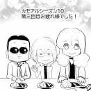 【THEALFEE】『アルフィー生配信最終回無事終了!!ロケとか無茶ぶりクイズとか盛りだくさんだった！！ｗ」アルフィー漫画イラストマンガ