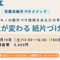 長いお休みは、暮らしの棚卸しのチャンス