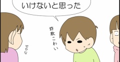 詐欺には気をつけなきゃ